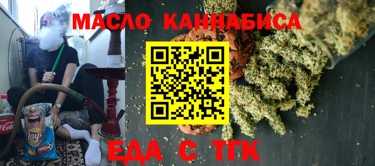 Кинешма  Canna-Cookies конопля  Вход с VPN 