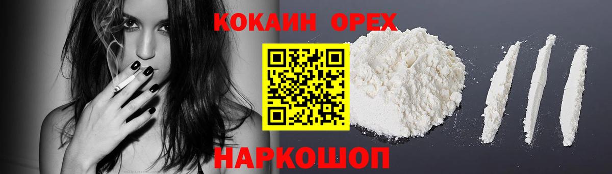 Кинешма  КОКАИН Fish Scale  цена   КОКАИН Боливия  Вход с VPN 