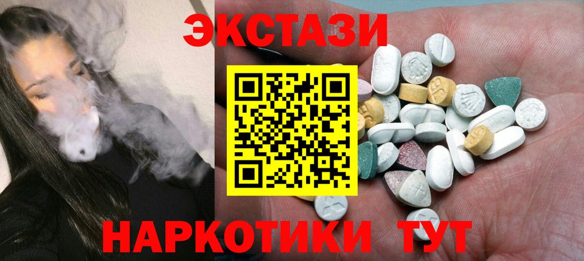 Экстази Philipp Plein  Вход с VPN  ЭКСТАЗИ  даркнет сайт  Кинешма 
