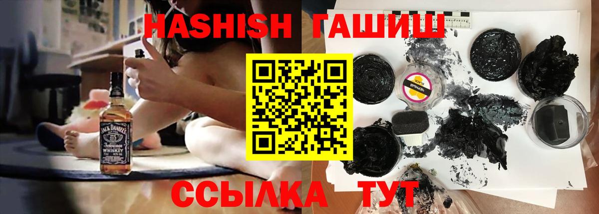 ГАШИШ hashish  Вход с VPN  ГАШИШ гашик  Кинешма 