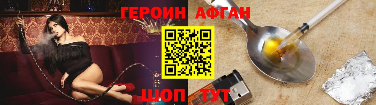 ГЕРОИН гречка Кинешма