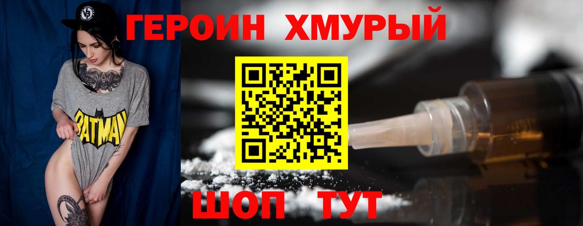 ГЕРОИН афганец  ГЕРОИН  Кинешма  Вход с VPN 
