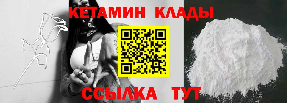 КЕТАМИН VHQ  ссылка на мегу вход  Кинешма  Вход с VPN  КЕТАМИН VHQ 
