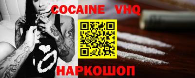 альфа пвп VHQ Конаково