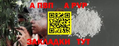 альфа пвп VHQ Конаково