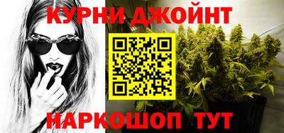 каннабис Комсомольск-на-Амуре