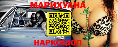 каннабис Комсомольск-на-Амуре