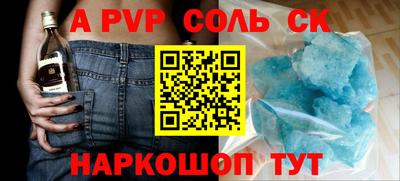альфа пвп VHQ Конаково