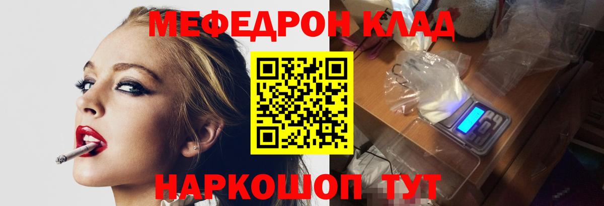 МЕФ кристаллы Кинешма