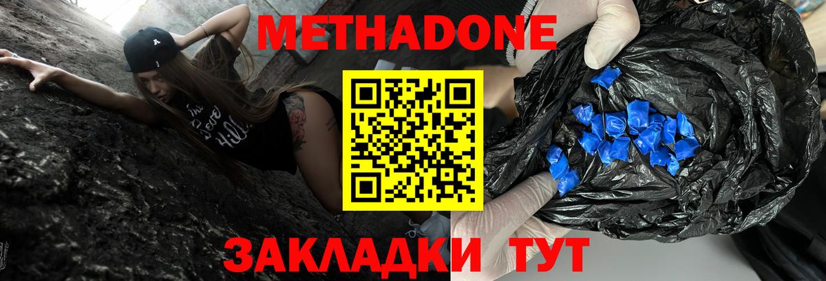 Кинешма  Метадон мёд  Вход с VPN  МЕТАДОН VHQ 