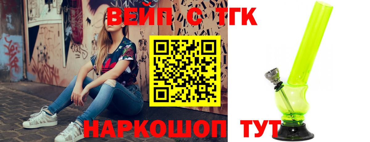 купить наркотики сайты  Дистиллят ТГК гашишное масло  Кинешма  Вход с VPN  ТГК вейп с тгк 